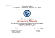 Translation Workshop Program for 2021 (Translation Academy, Literature Translation Institute of Korea) – March-June 2021