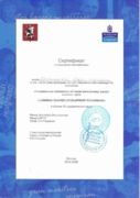 Сертификат Longman Teacher Developement Programme
