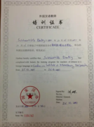 Сертификат о прохождение курса повышения квалификации для преподавателей китайского языка