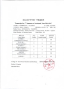 Dezhou Normal University - Academical scores
