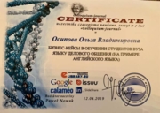 Сертификат о публикации статьи