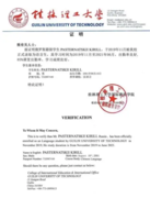 Сертификат об окончании языковых курсов в Китае в городе Гуйлинь
