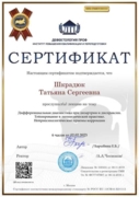 Сертификат. Дифференциальная диагностика при дизартрии и диспраксии