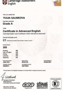 Сертификат, подтверждающий уровень владения языком С1