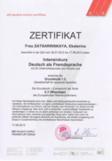 Сертификат DAF