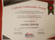 Сертификат (Культурный Амбассадор Америки)
