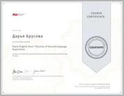 Сертификат об окончании курса Teach English Now! Theories of Second Language Acquisition