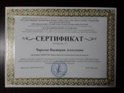 Сертификат об участии в олимпиаде