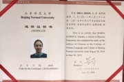 Диплом об обучении в Beijing Normal University