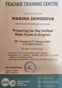 Сертификат Подготовка к ЕГЭ