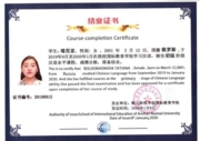 Языковая стажировка по повышению уровня китайского языка в Китае в Аньшаньском педагогическом университете