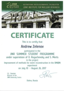 Сертификат о прохождении летней студенческой программы ОИЯИ
