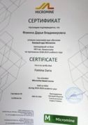 Сертификат об освоении программного обеспечения Micromine