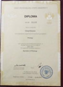 Diploma. Philology