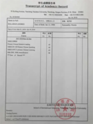 Сертификат о китайской стажировке