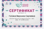 Сертификат 1