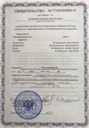 Сертификат о сдаче ЕГЭ 2013г