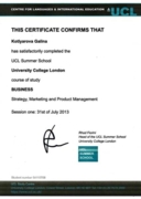 Сертификат - Бизнес английский - Лондон
