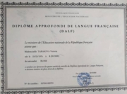 Сертификат DALF
