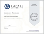 Курс "The Korean Economic Development" от университета Yonsei