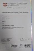 Английский сертификат