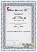 Диплом победителя Всероссийского конкурса учебно-методических разработок "Наставник"