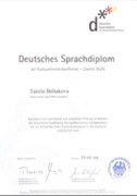 DSD II (Немецкий языковой диплом С1)