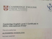 Сертификат о сдаче экзамена B2 First (FCE)