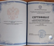 Сертификат на русском языке о прохождении прогрессивной балетной технике PBT