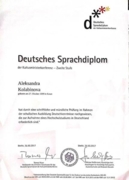 Сертификат DSD C1