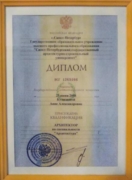 Диплом об окончании Санкт-Петербургского архитектурно-строительного университета. Квалификация Архитектор.