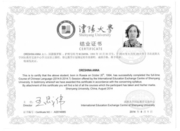 Сертификат о прохождении стажировки в Шэньянском университете (Китай, г. Шэньян) с июня по июль 2014 года