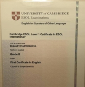 FCE; Кэмбриджский экзамен; 2008г.