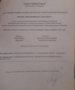 официальный диплом об окончании американской средней школы - перевод на русский язык