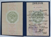 Диплом об окончании МГОПУ им. М.А. Шолохова, 1994 г.