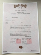 Сертификат JPLT N3