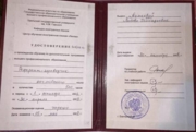 Сертификат переводчика УрФУ (английский язык)