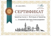 Speaking course. Techniques of Speaking.