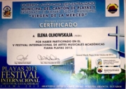 Сертификат фестиваля Эквадор
