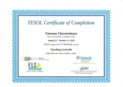 Сертификат TESOL