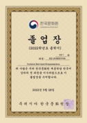 Сертификат выпускника курсов Корейского языка