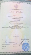 Diploma MSU
