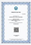Сертификат о участии в ЕГЭ