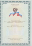 Диплом МГУ
