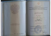 Диплом Санкт-Петербургского Государственного Университета