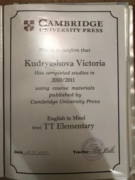 Сертификат, подтверждающий уровень Elementary