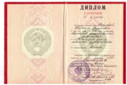 Диплом об окончании Ивановского Гос ударственного университета