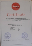 Сертификат об уровне владения английским языком Master (C2)