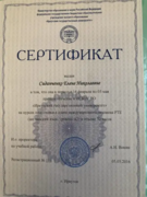 Сертификат подготовки к Pearson test