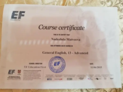 Сертификат, уровень C1 Advanced